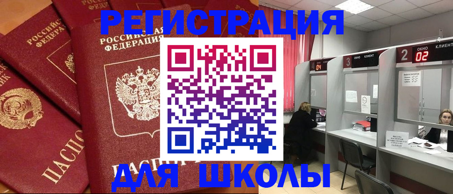 временная регистрация собственник в Хилке