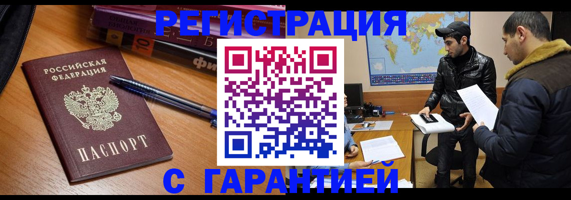 прописка поиск в Хилке